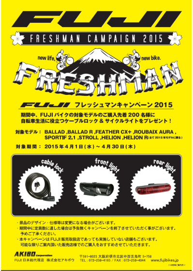 fuji2015-fresh